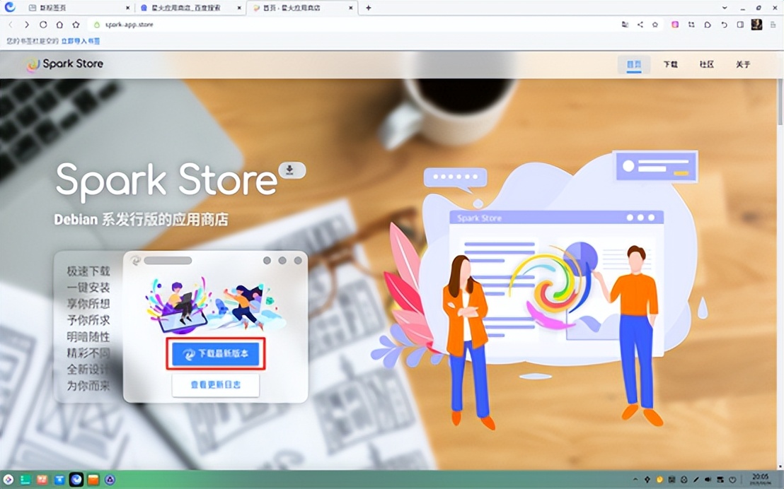 统信UOS安装网络打印机