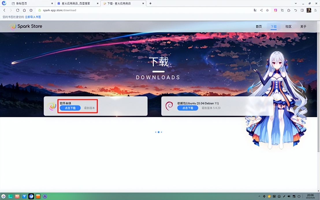 统信UOS安装网络打印机