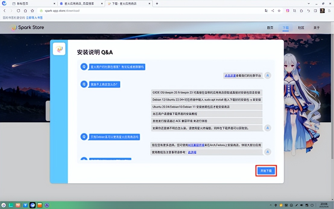 统信UOS安装网络打印机