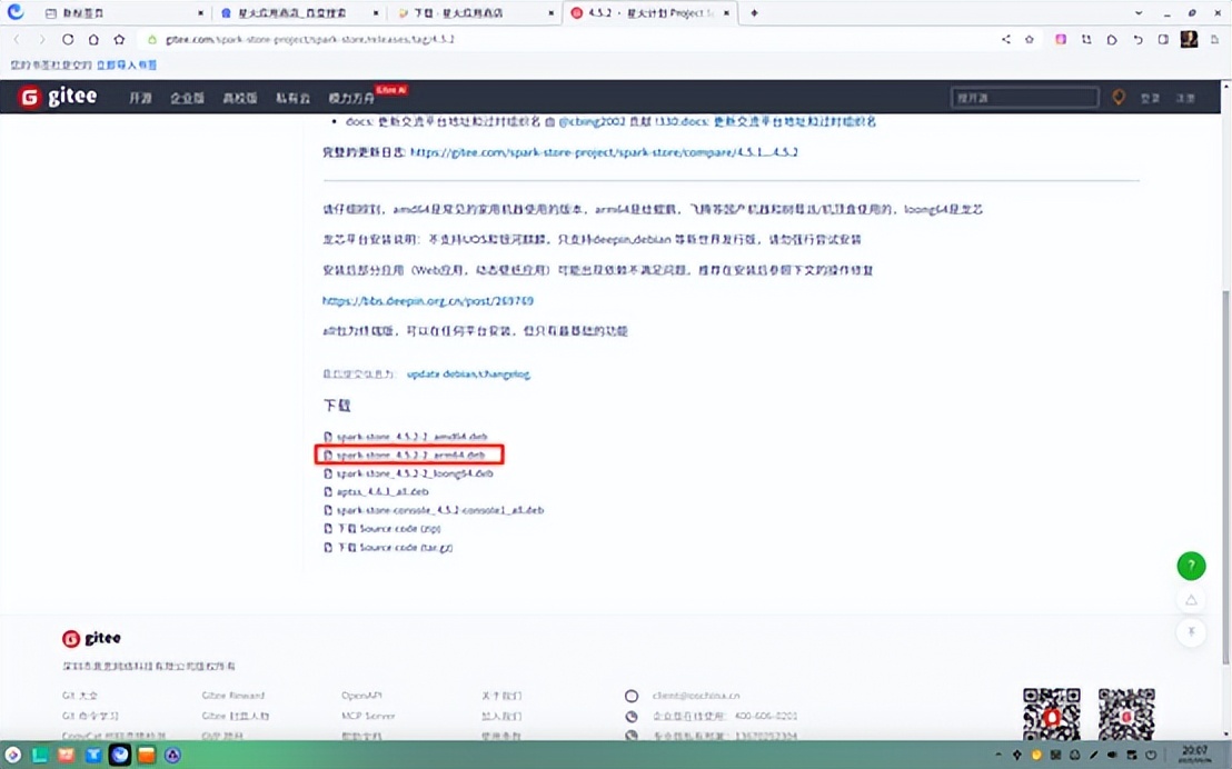 统信UOS安装网络打印机