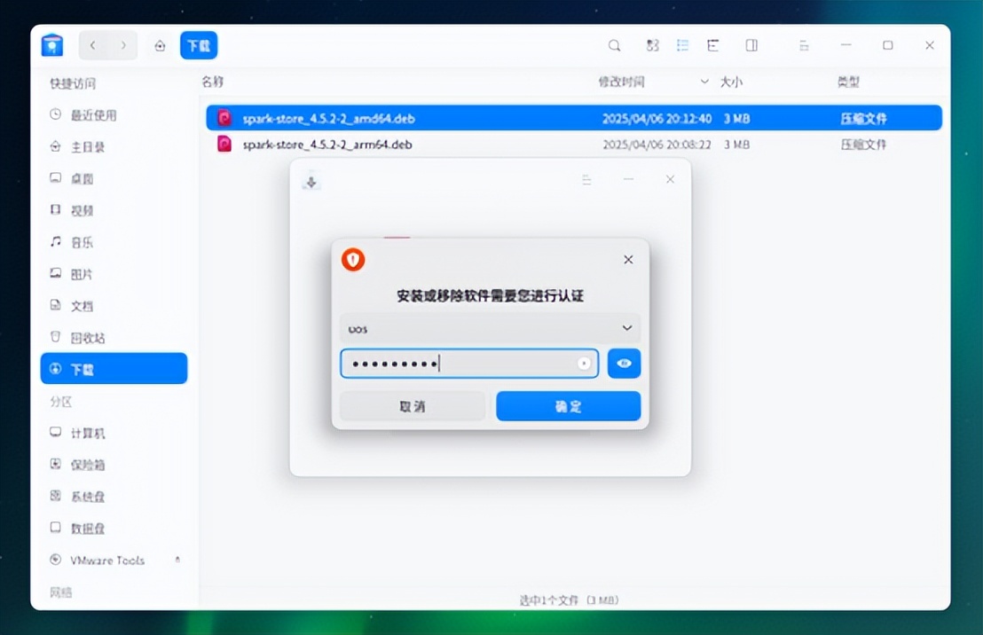 统信UOS安装网络打印机