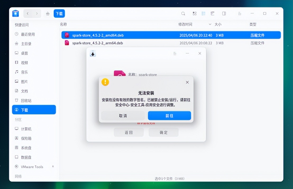 统信UOS安装网络打印机