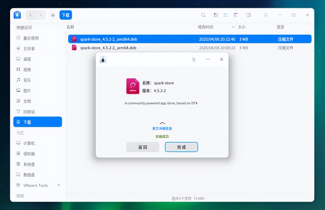 统信UOS安装网络打印机