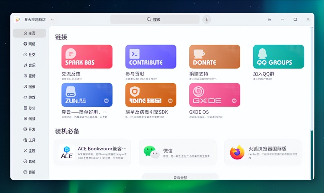 统信UOS安装网络打印机