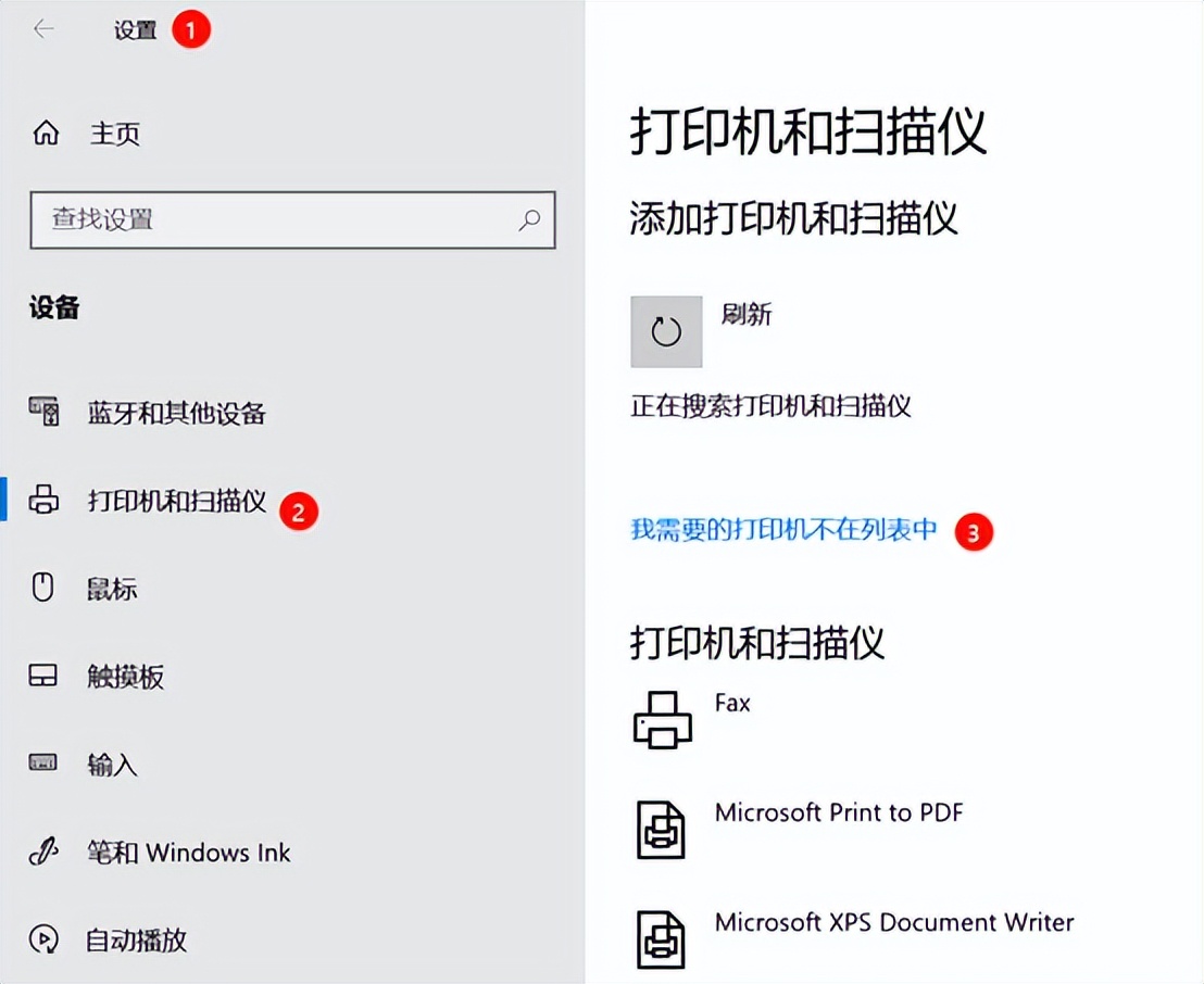 统信UOS安装网络打印机
