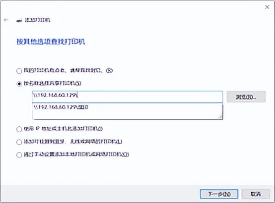 统信UOS安装网络打印机