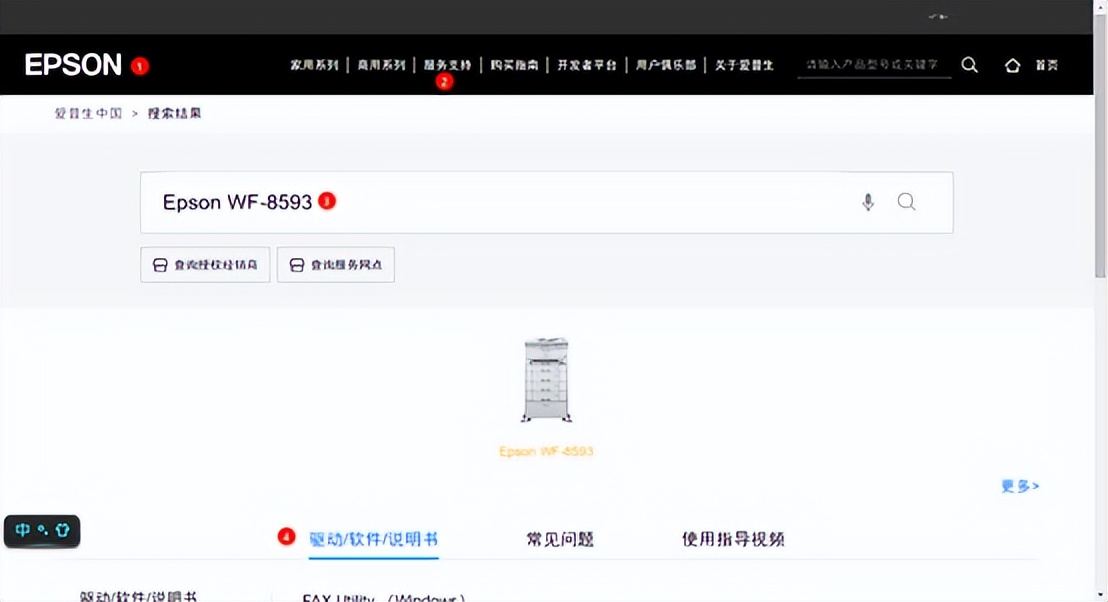 统信UOS安装网络打印机