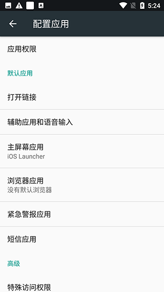 ioslauncher16最新版 V6.2.5 安卓版
