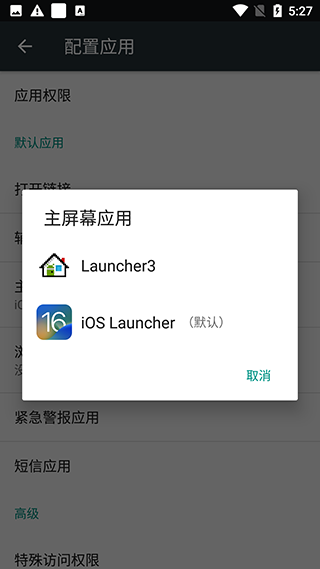 ioslauncher16最新版 V6.2.5 安卓版