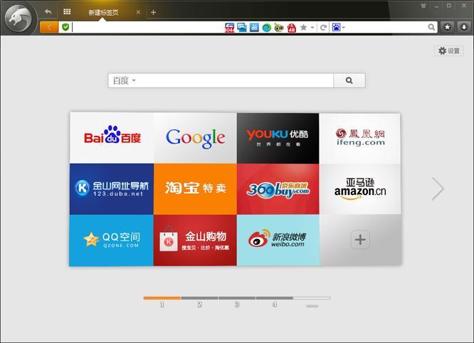 猎豹浏览器发布2.0版，内核升至Chrome 21，性能大幅提升