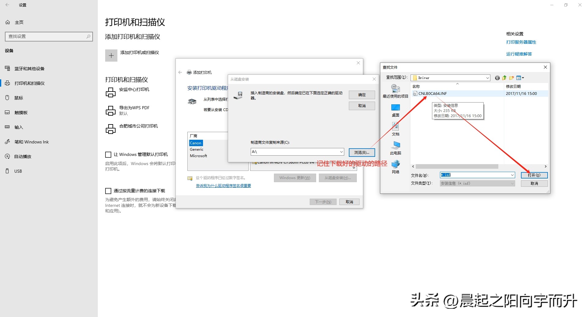 添加网络打印机的方法