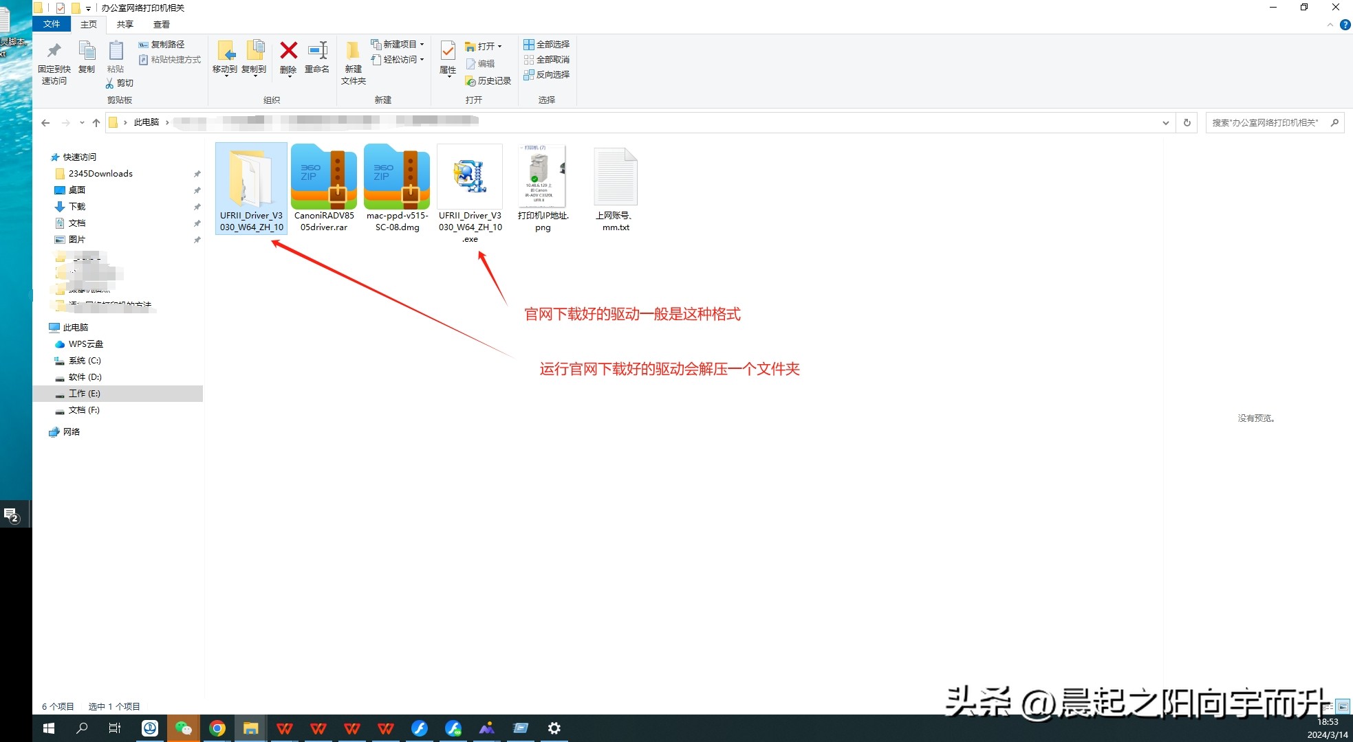 添加网络打印机的方法