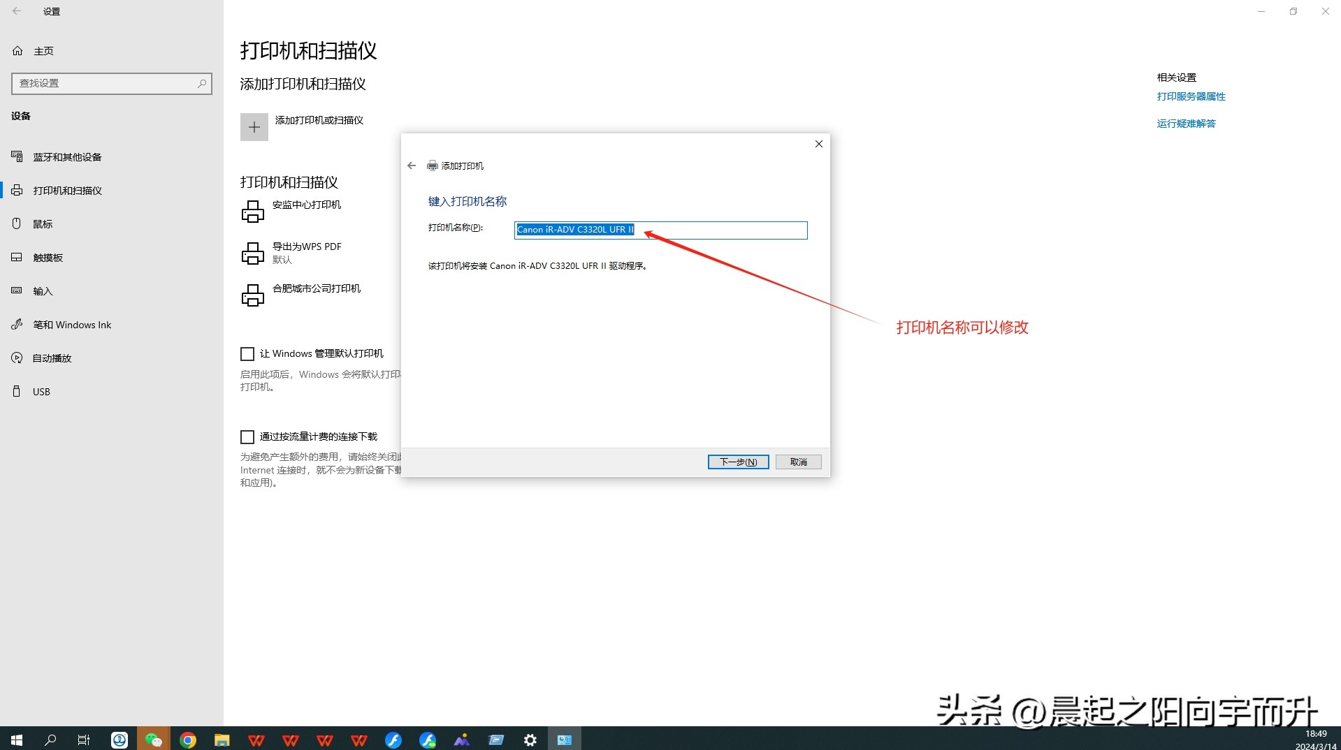 添加网络打印机的方法