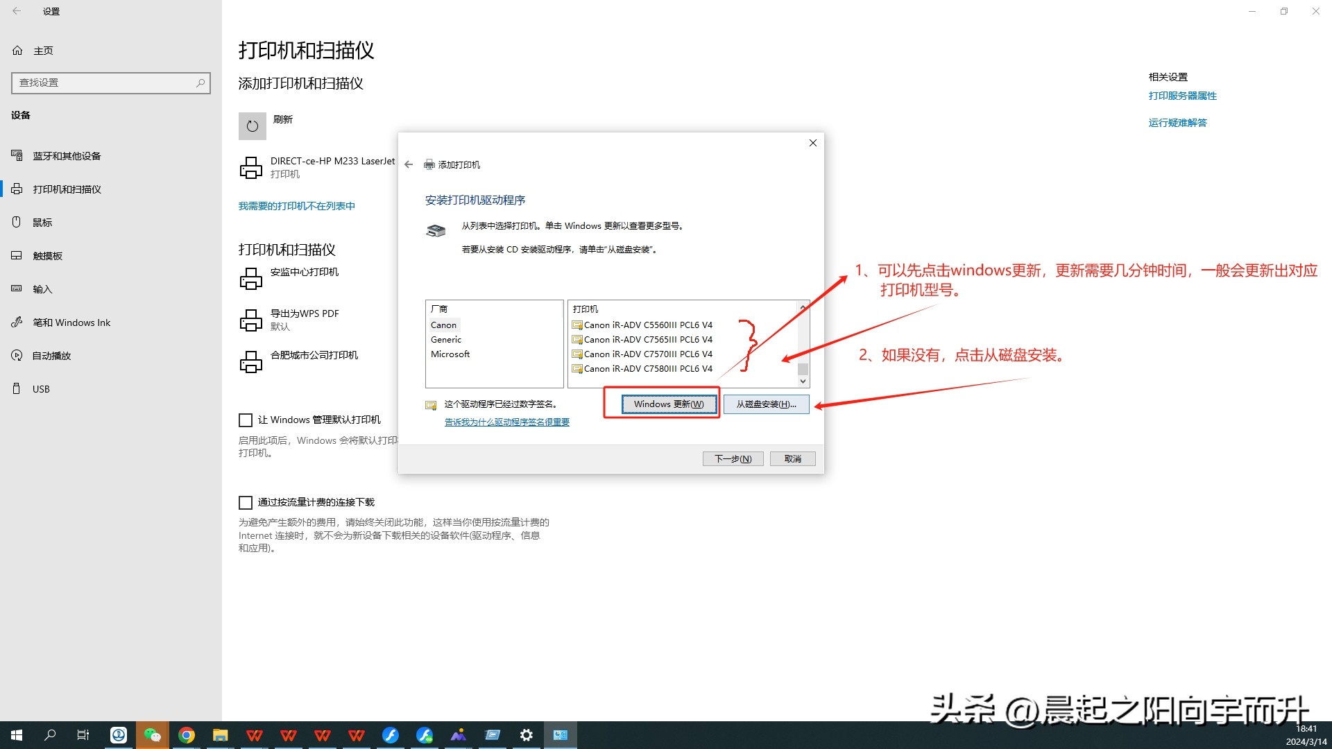 添加网络打印机的方法