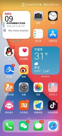 vivo仿苹果ios主题（X Launcher Pro）