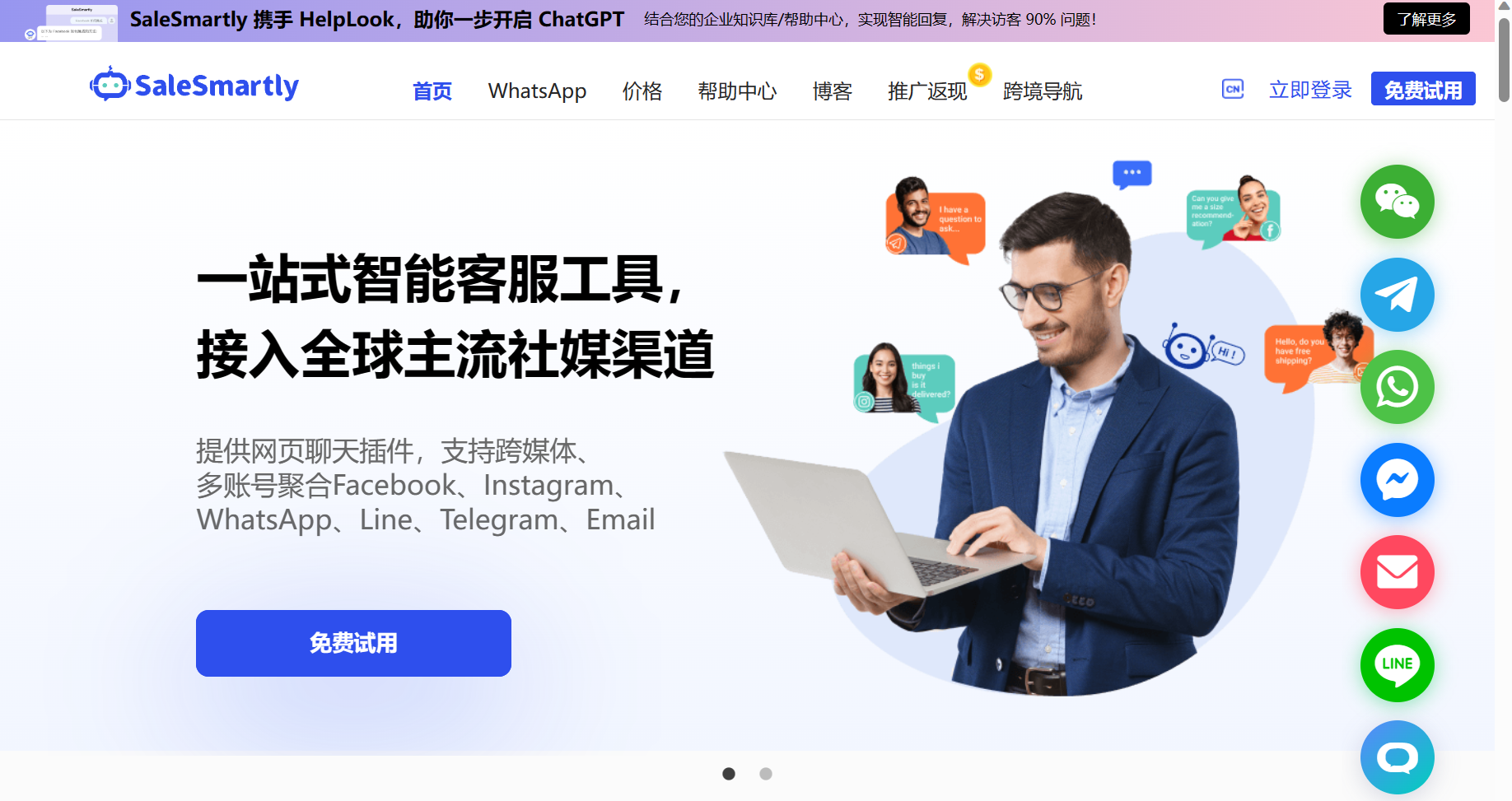 轻松教你实现多设备使用WhatsApp！