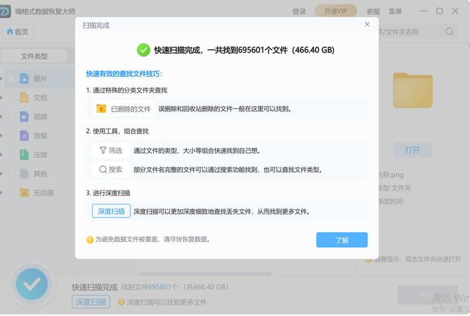 没保存的word文档怎么找回来？5种行之有效的方法你一定要用！