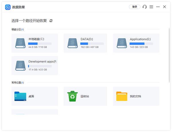word没保存关闭怎么找回来 3招帮你找回