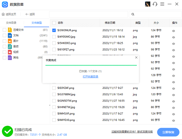 word没保存关闭怎么找回来 3招帮你找回