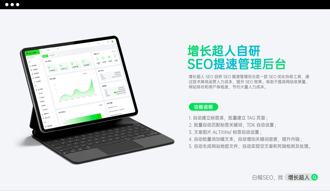 2025 企业级SEO公司权威推荐：五大专业SEO优化服务商深度测评！