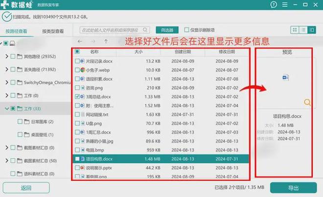 word不小心关闭没保存怎么恢复？5招拯救重要文档