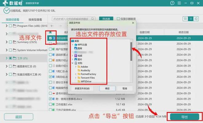 word不小心关闭没保存怎么恢复？5招拯救重要文档