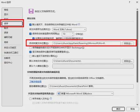 word不小心关闭没保存怎么恢复？5招拯救重要文档