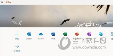 Office哪个版本最好用 用的人最多且稳定
