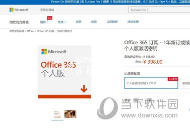 Office哪个版本最好用 用的人最多且稳定