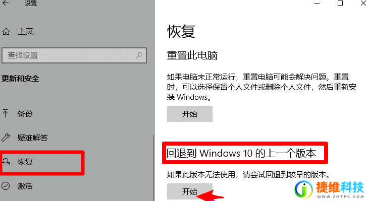 解决Win10重装系统后恢复到初始状态的问题