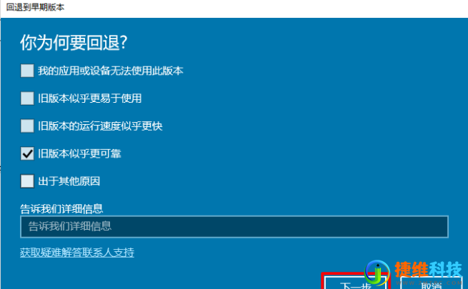 解决Win10重装系统后恢复到初始状态的问题