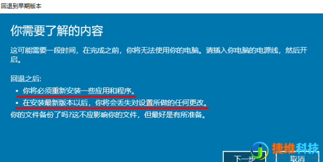 解决Win10重装系统后恢复到初始状态的问题