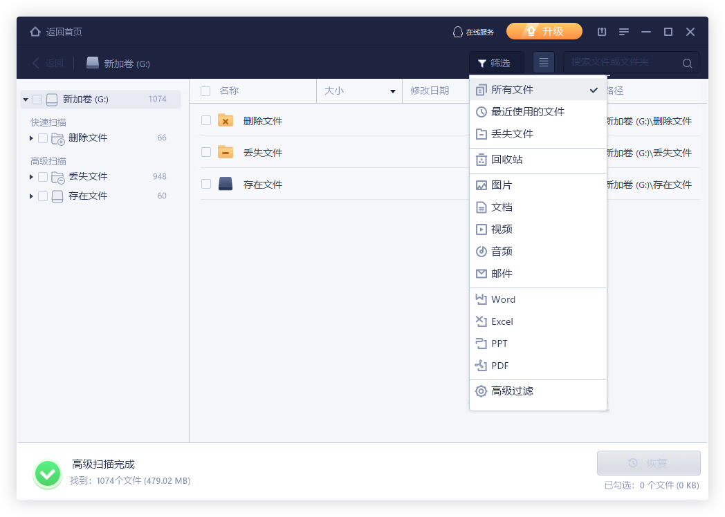 文件未保存关掉了怎么恢复?这些方法助您“一臂之力”!