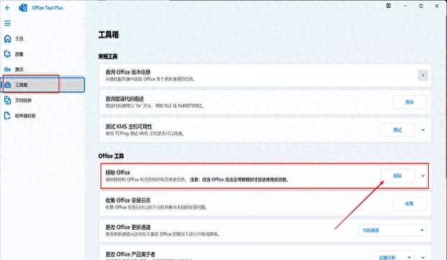 电脑office怎么激活？Office永久激活的方法？教你永久激活Office