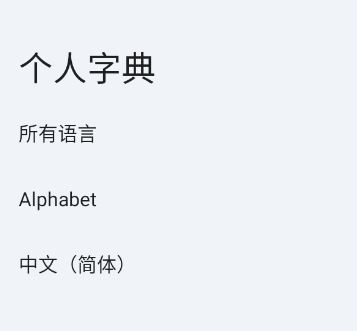 安卓版下载
