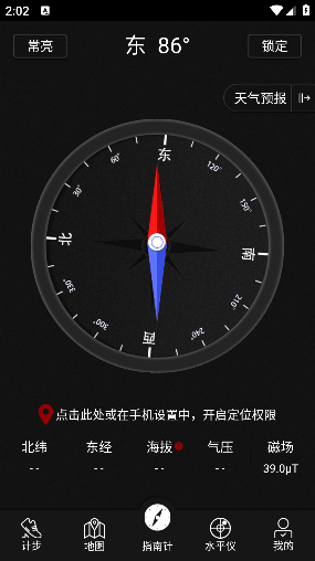 地图指南针安卓版2025介绍