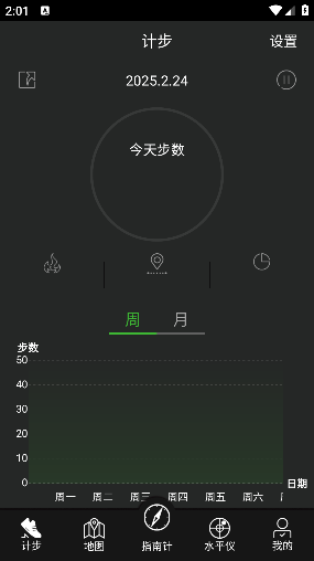 地图指南针安卓版2025介绍
