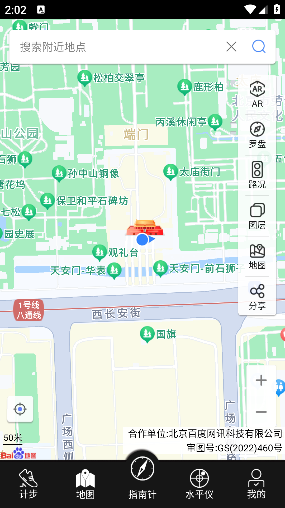 地图指南针安卓版2025介绍