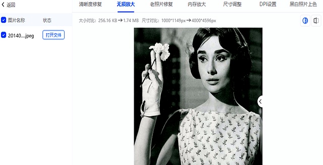 种图片修复工具揭秘，让模糊图片变清晰！