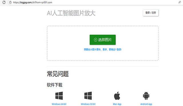 种图片修复工具揭秘，让模糊图片变清晰！