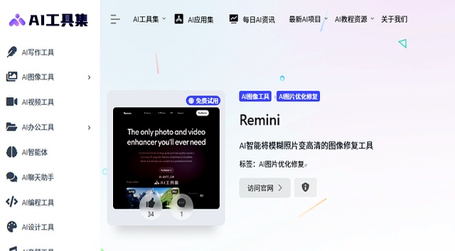 种图片修复工具揭秘，让模糊图片变清晰！