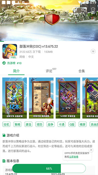 7723游戏盒app怎么下载游戏