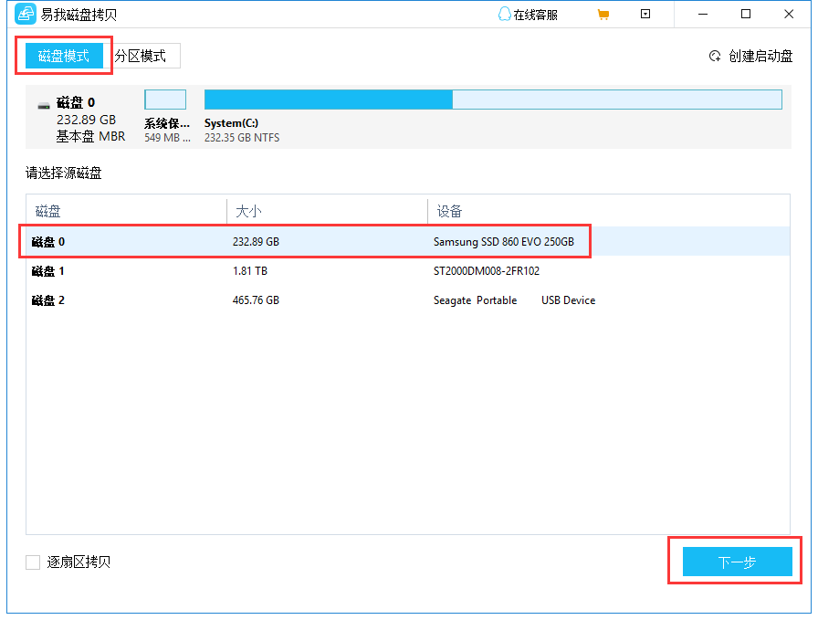 更换硬盘后如何安装Windows？无需重新安装的方法