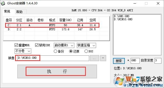 【Win10家庭版下载】Win10 64位家庭版纯净版[永久激活]V2023