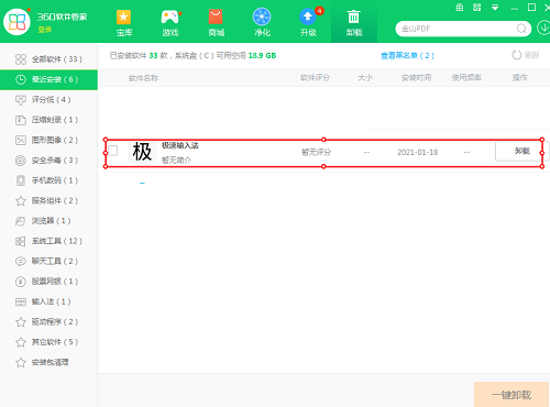 软件授权：免费软件
