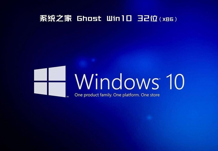 系统之家 win10家庭版 V2020.06系统下载