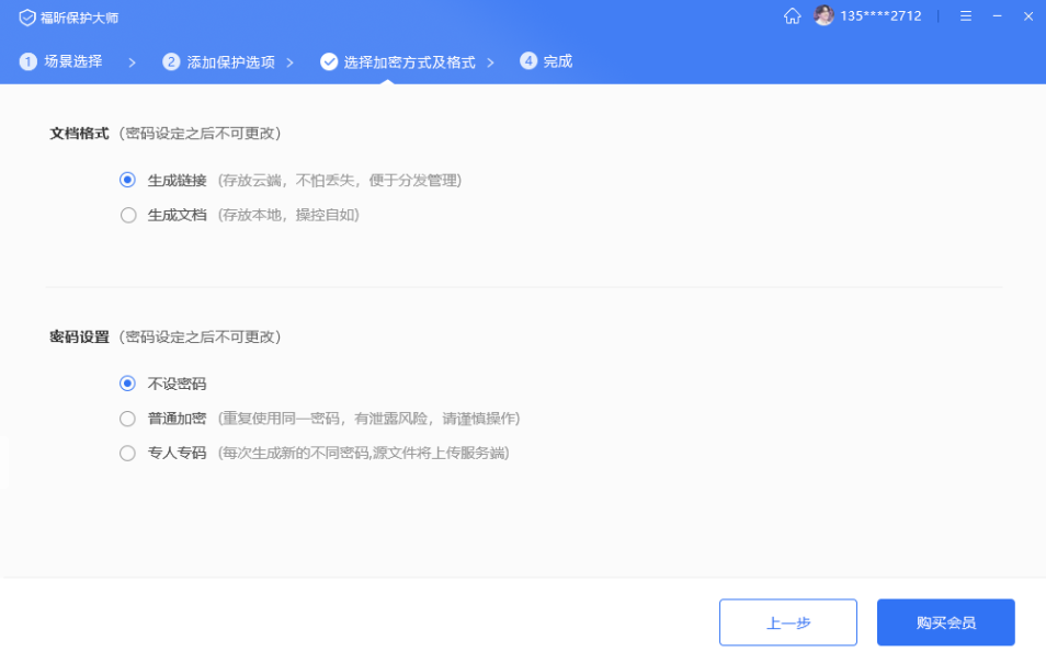 pdf文档加密方法有哪些?推荐一款免费正版的软件!