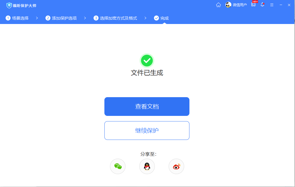 pdf文档加密方法有哪些?推荐一款免费正版的软件!