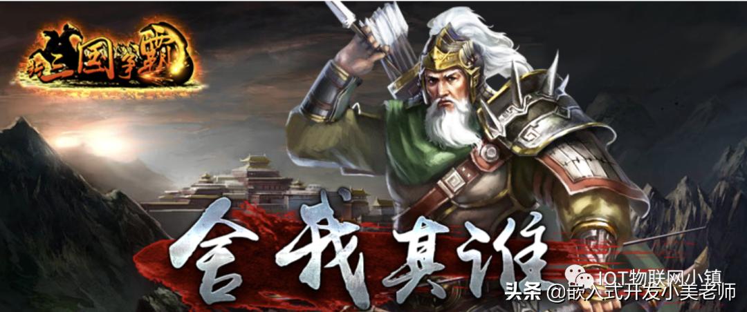 嵌入式如何进行架构设计？