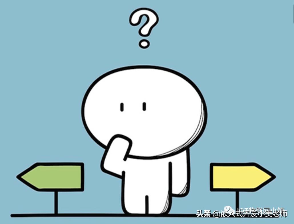 嵌入式如何进行架构设计？